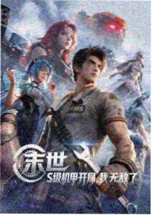 夜航灯塔动画条目封面